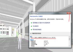 NAV軟件在漫游大型工廠模型時頻繁無響應的分析與解決思路